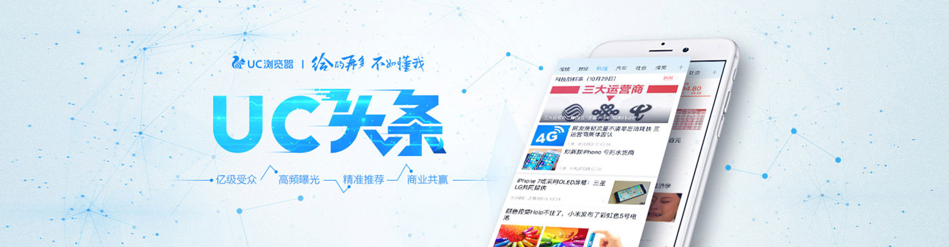 南湖信息流代理