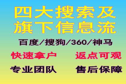 深度解析百度广告推广的投放策略